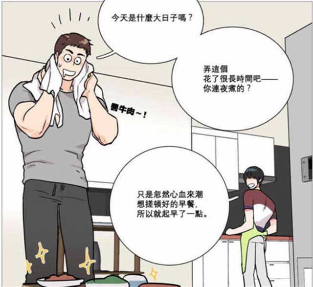 《神奇见面礼》韩国漫画(4)(点击浏览下一张趣图)