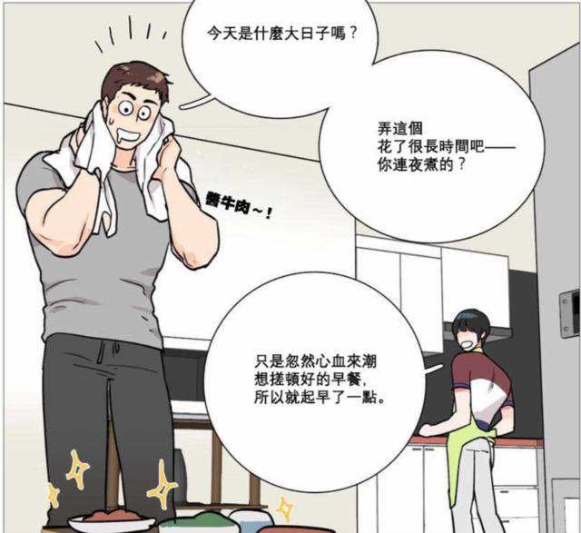 《女神环绕的男人》是韩国漫画(9)(点击浏览下一张趣图)