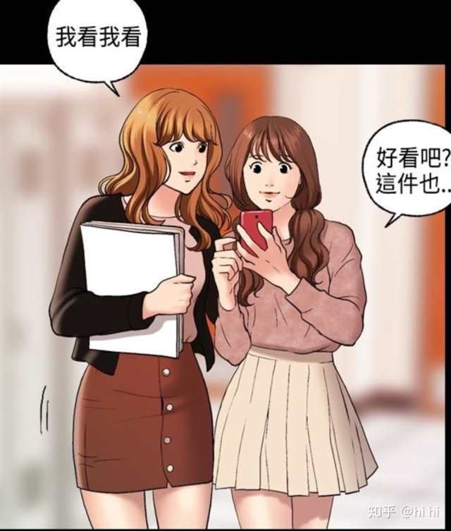 《女神环绕的男人》是韩国漫画(15)(点击浏览下一张趣图)