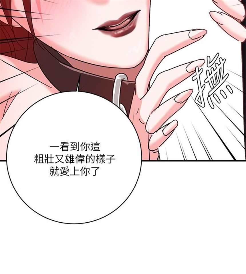 《母猪养成计划》韩国漫画(点击浏览下一张趣图)