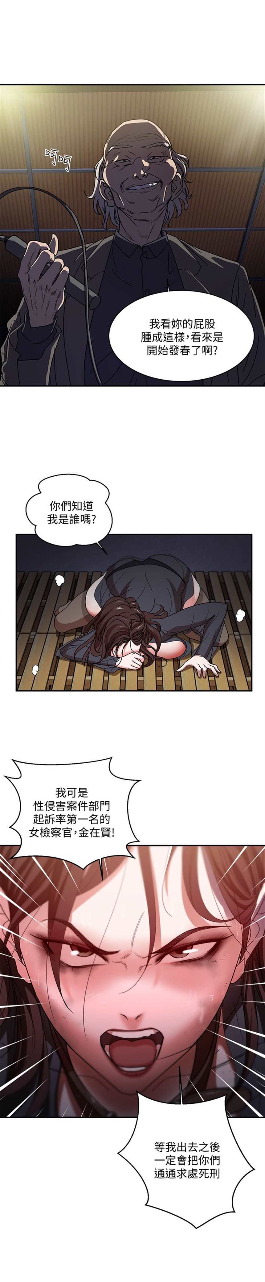 《母猪养成计划》韩国漫画02(点击浏览下一张趣图)