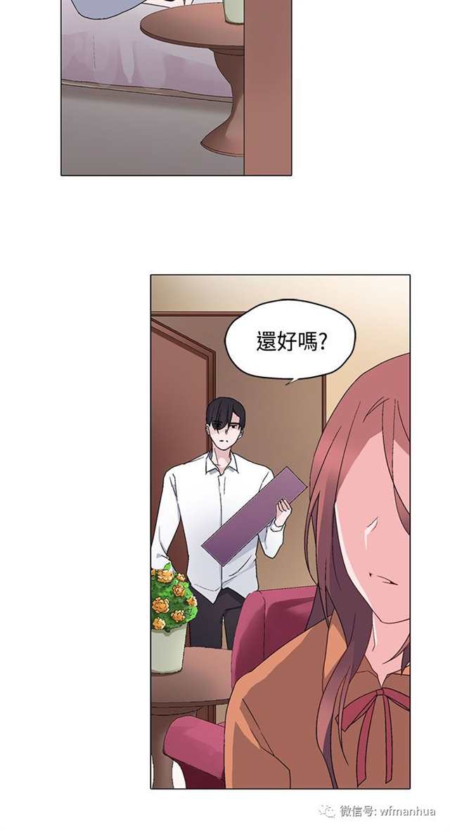 韩国漫画《欺诈交易》(点击浏览下一张趣图)