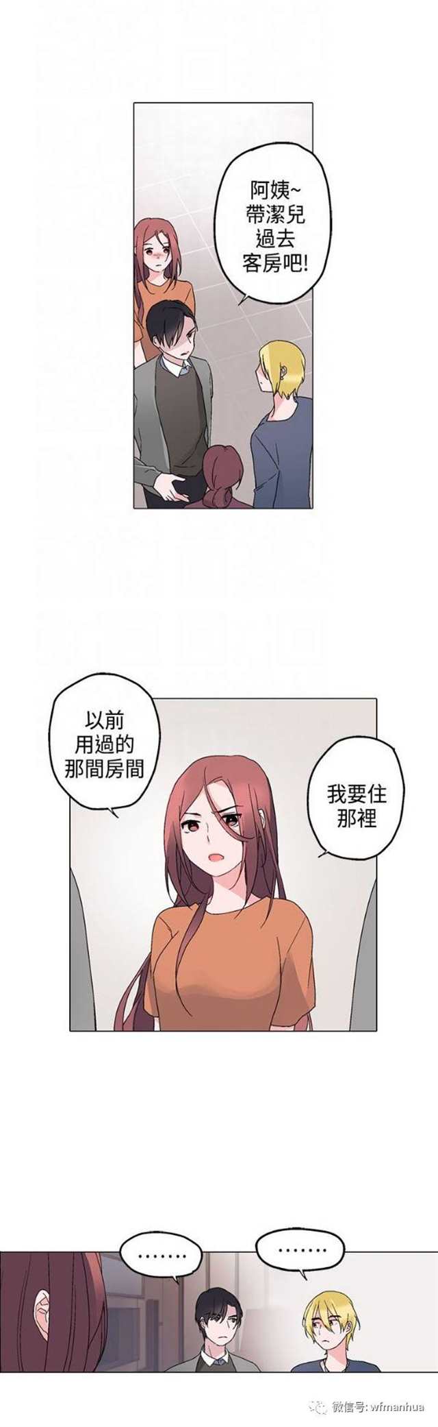 韩国漫画欺诈交易第6话