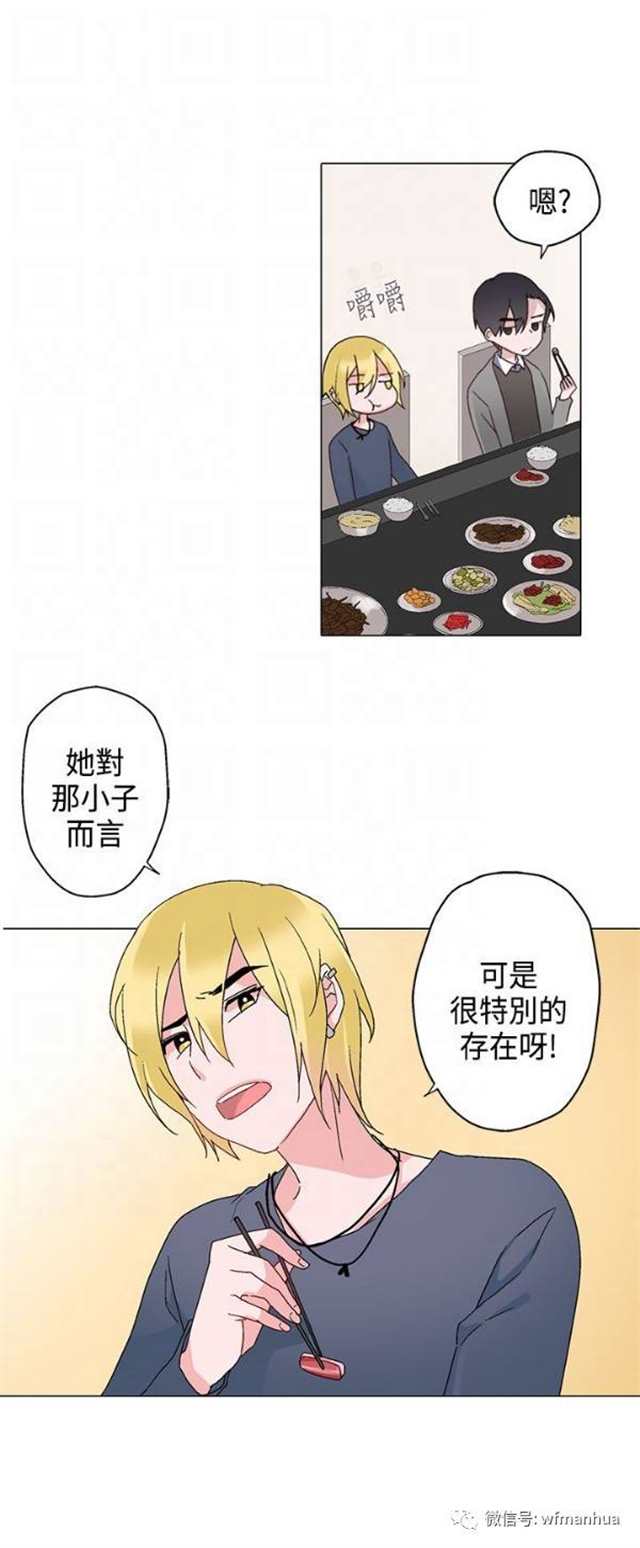 欺诈韩国漫画02(点击浏览下一张趣图)