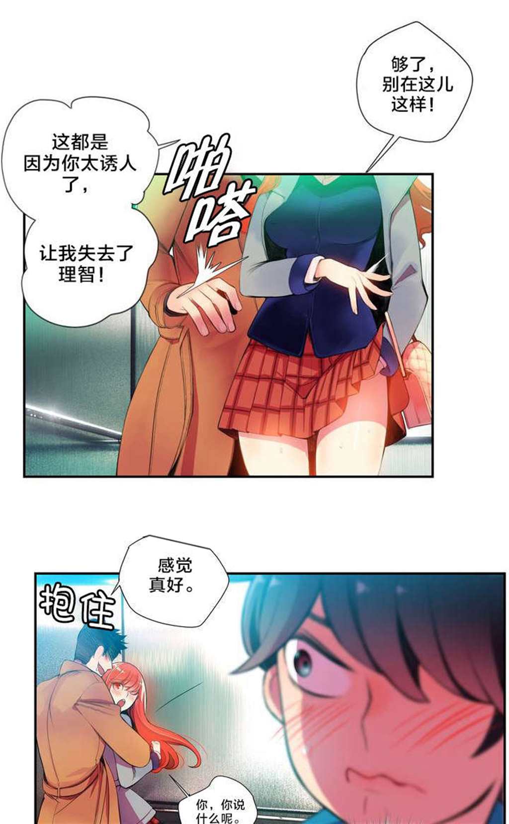 《精灵之子》/《莉莉丝的脐带(第一季)》韩国漫画(点击浏览下一张趣图)