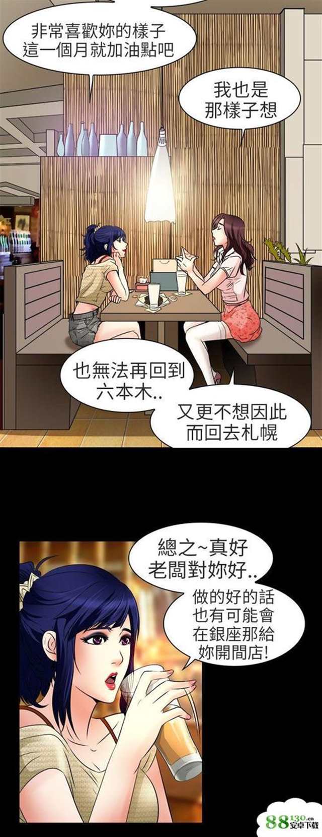 韩国漫画《早婚家教》(3)(点击浏览下一张趣图)