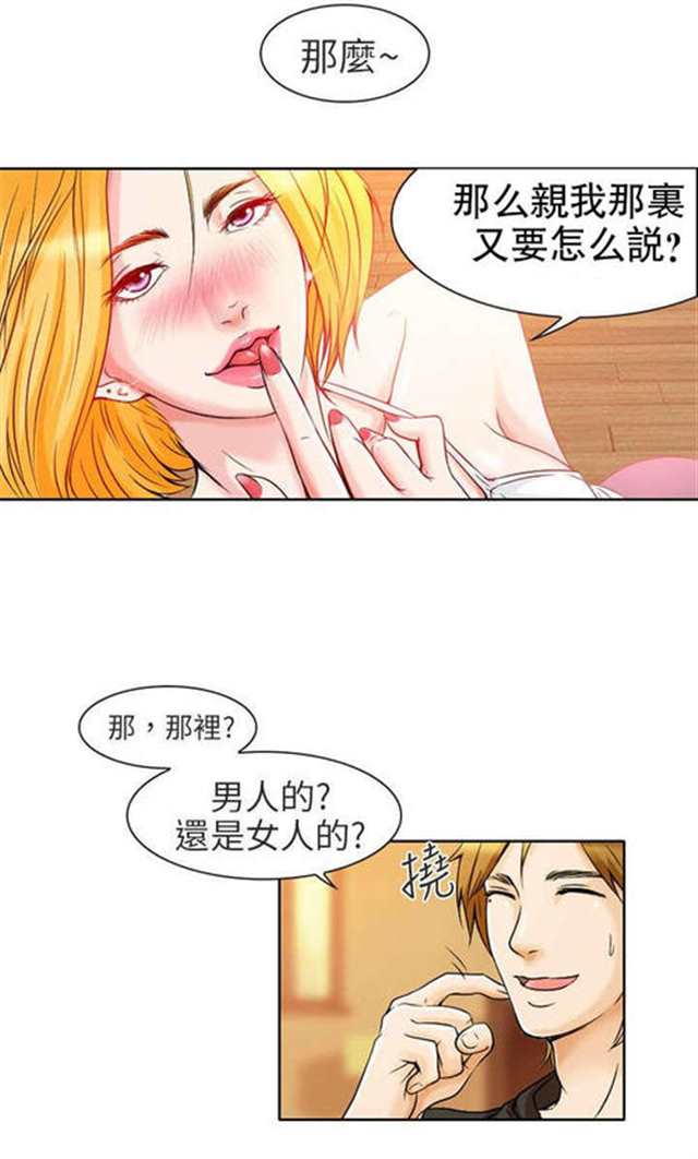 韩国漫画《早婚家教》(4)(点击浏览下一张趣图)