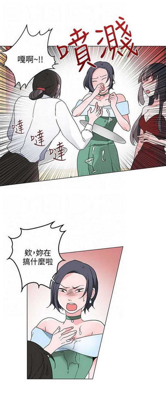 韩国漫画《早婚家教》(7)(点击浏览下一张趣图)