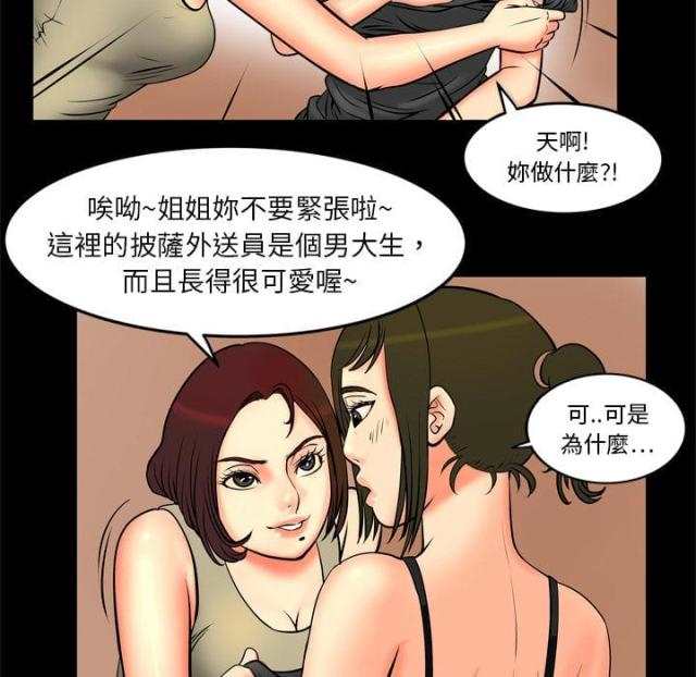 我的魅惑女友  《黑桃4》韩国漫画(点击浏览下一张趣图)