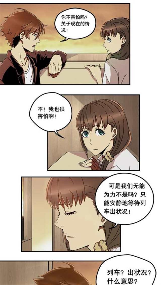 我的魅惑女友  《黑桃4》韩国漫画(8)(点击浏览下一张趣图)