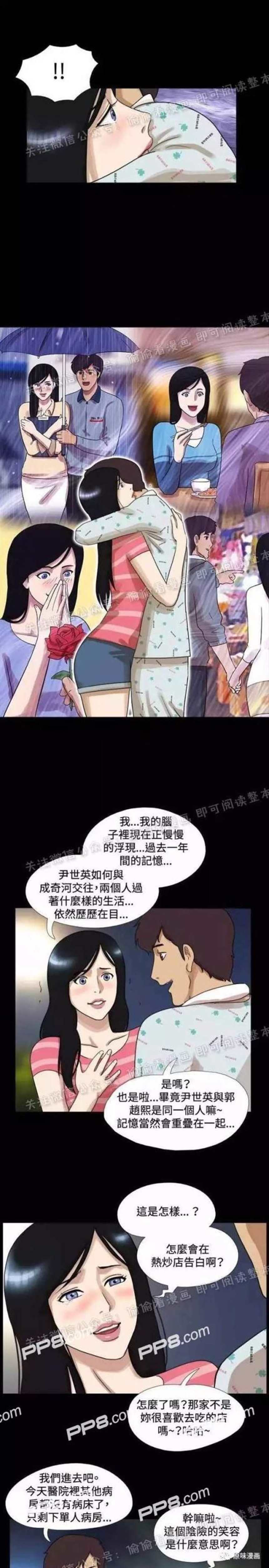 韩国漫画无删减版《17种性幻想》/《17种性幻想情侣游戏》(5)(点击浏览下一张趣图)