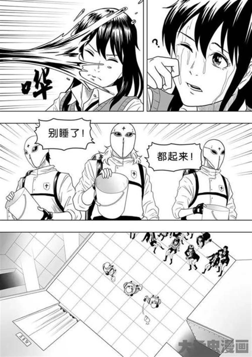 韩国漫画《恐怖份子》(2)(点击浏览下一张趣图)