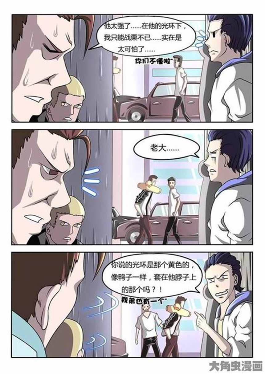 韩国漫画《恐怖份子》(3)(点击浏览下一张趣图)