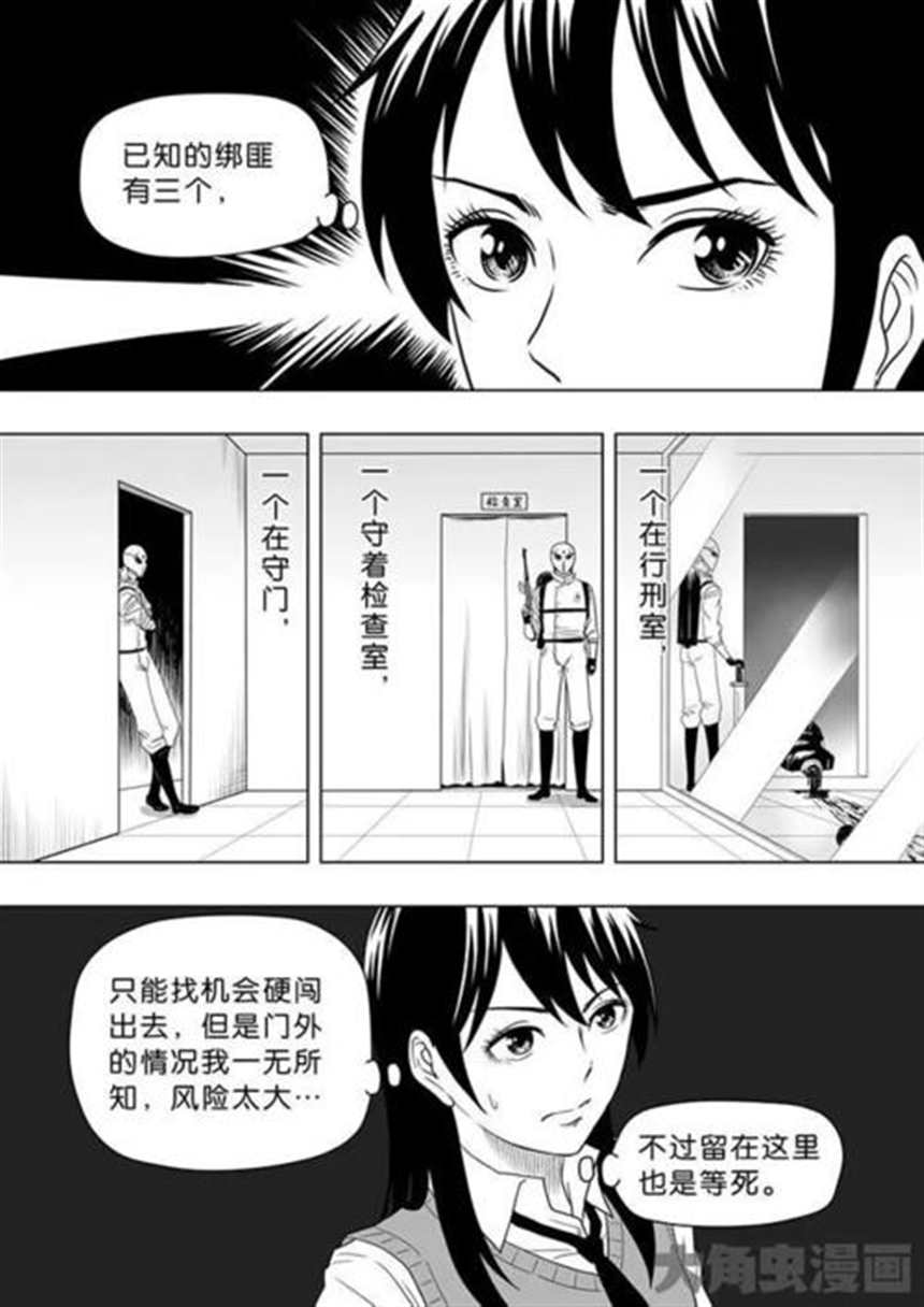 韩国漫画《恐怖份子》(5)(点击浏览下一张趣图)