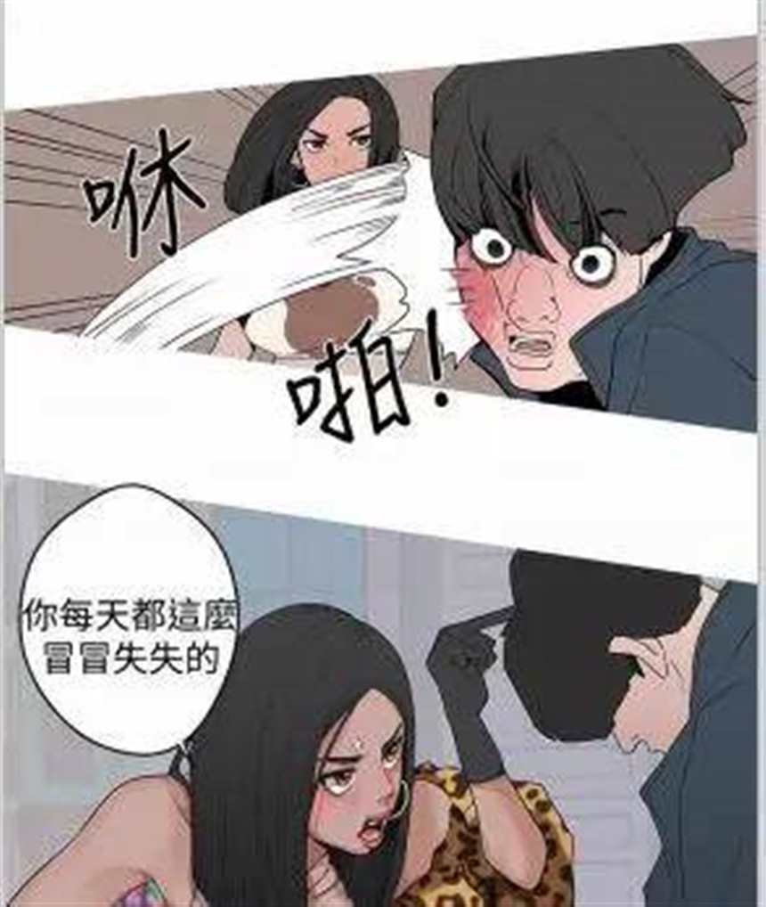 韩国漫画无删减《女神狩猎》(2)(点击浏览下一张趣图)