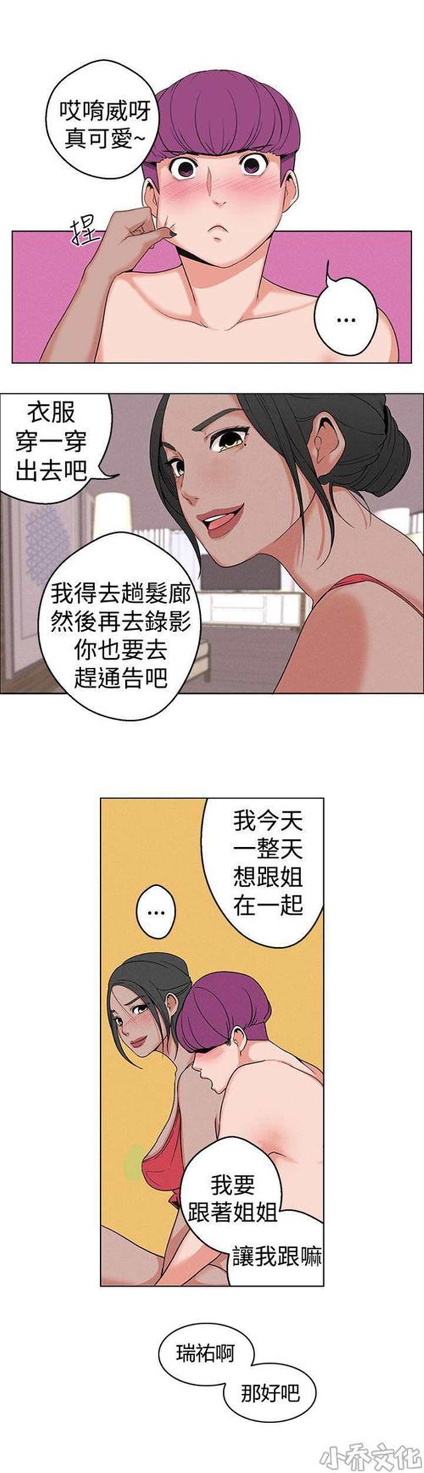 韩国漫画无删减《女神狩猎》(3)(点击浏览下一张趣图)