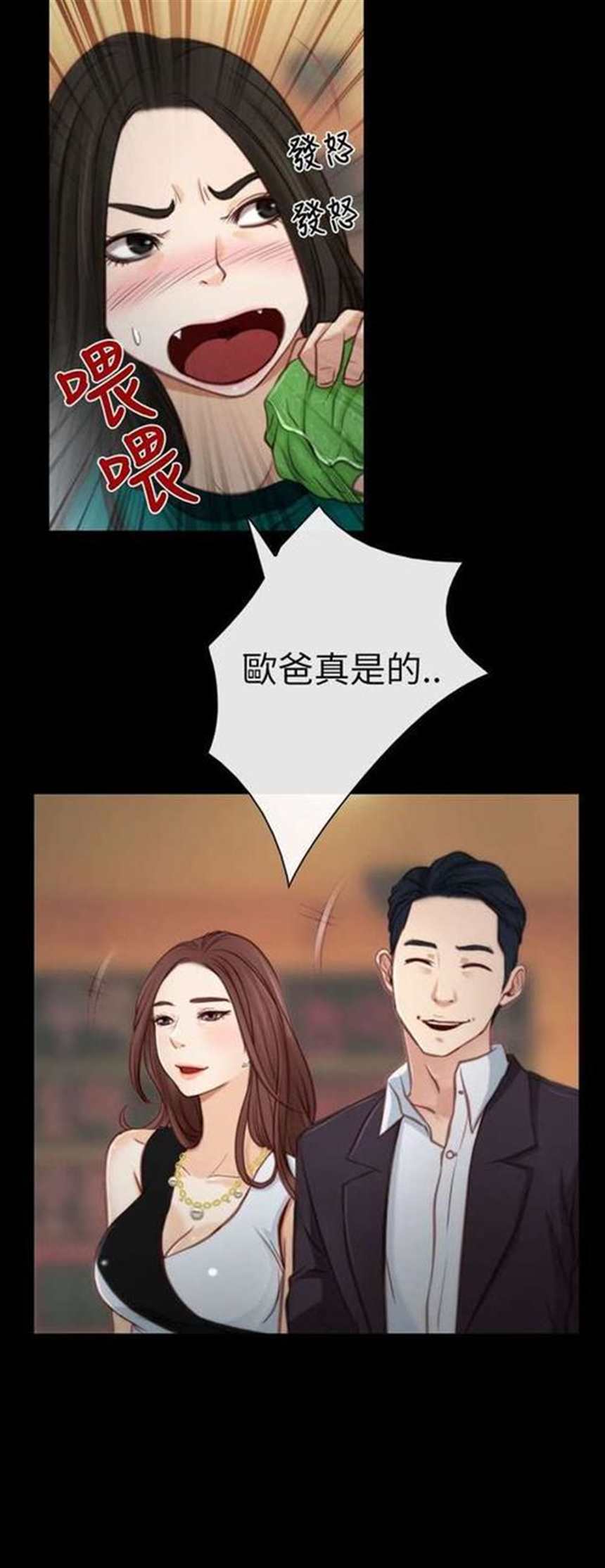 韩国漫画无删减《女神狩猎》(11)(点击浏览下一张趣图)