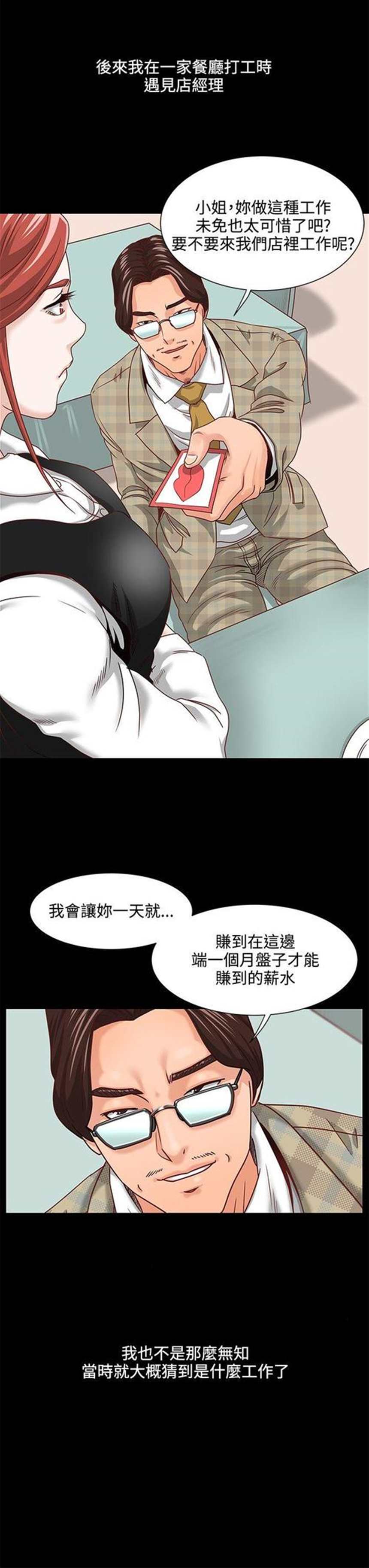 女神网咖  《奴隶姐妹》/《奴隶》韩国漫画(10)(点击浏览下一张趣图)
