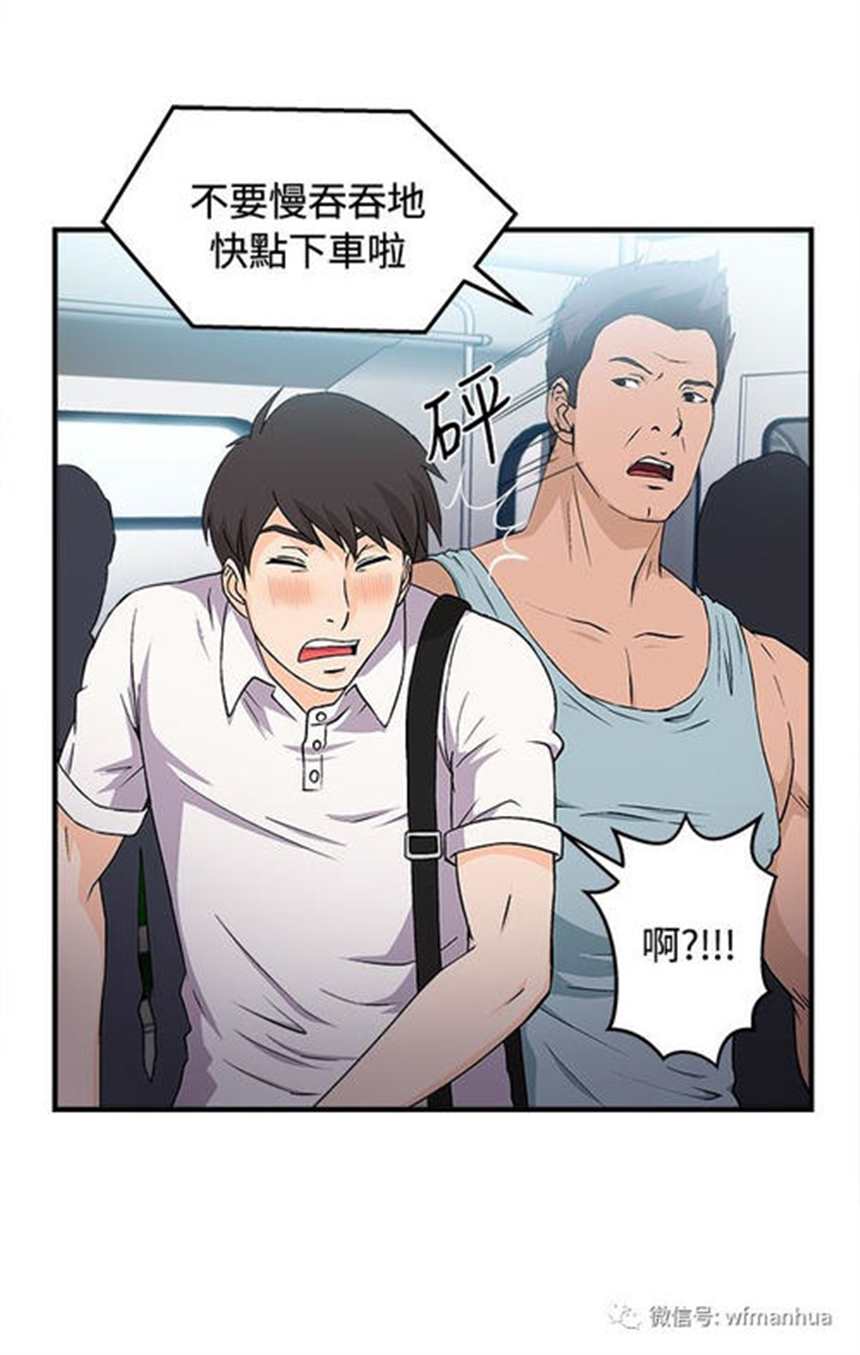 制服设计师韩国漫画 韩漫制服的诱感(5)(点击浏览下一张趣图)