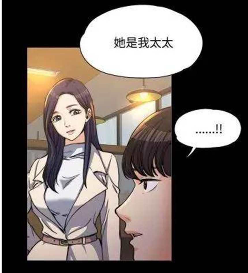韩国漫画《前任》/《上司的妻子》(点击浏览下一张趣图)