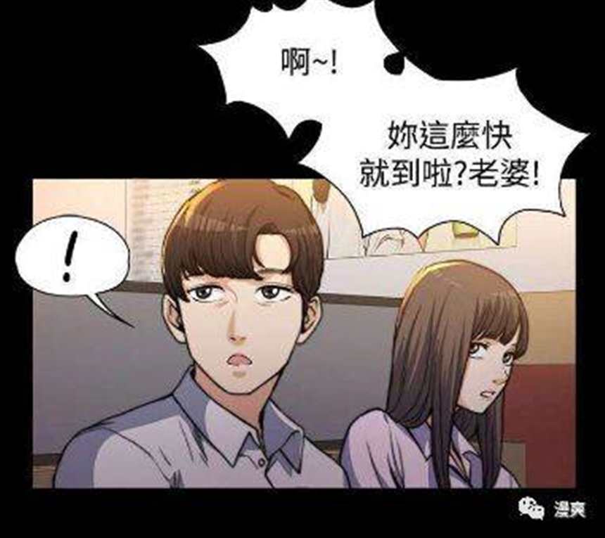 韩国漫画《前任》/《上司的妻子》(2)(点击浏览下一张趣图)