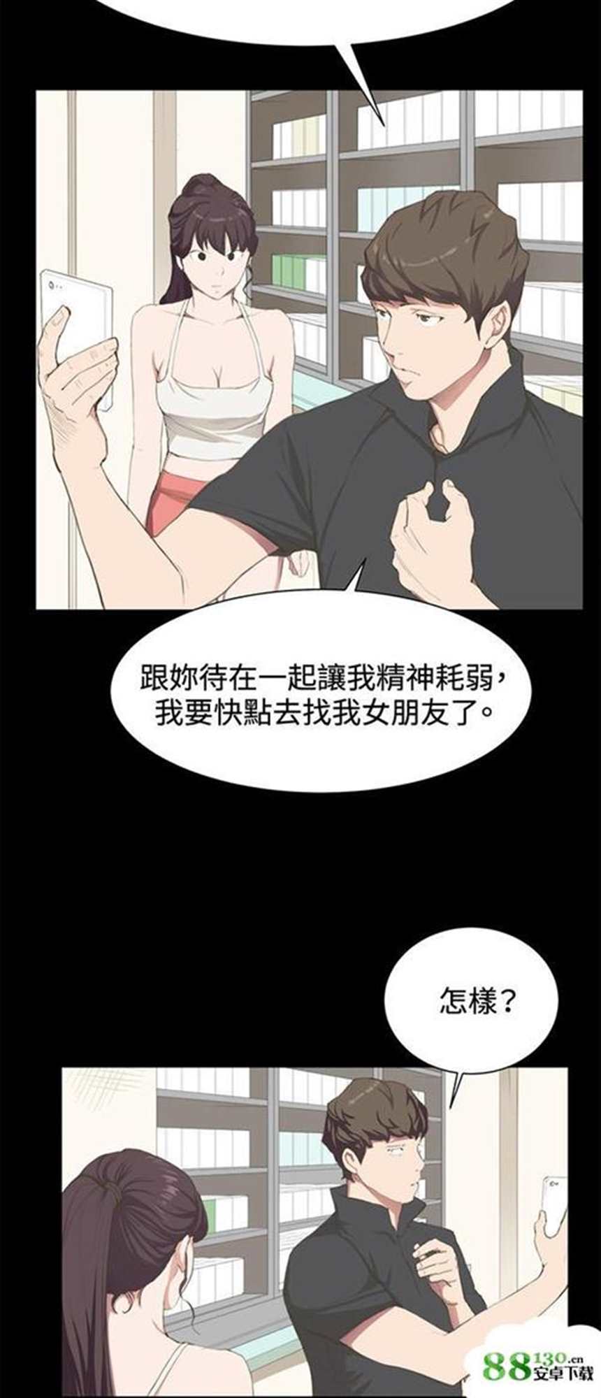 《边缘关系》/《继母/边缘关系/临界暧昧》韩国漫画(4)(点击浏览下一张趣图)