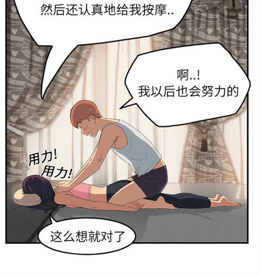 《边缘关系》/《继母/边缘关系/临界暧昧》韩国漫画(11)(点击浏览下一张趣图)