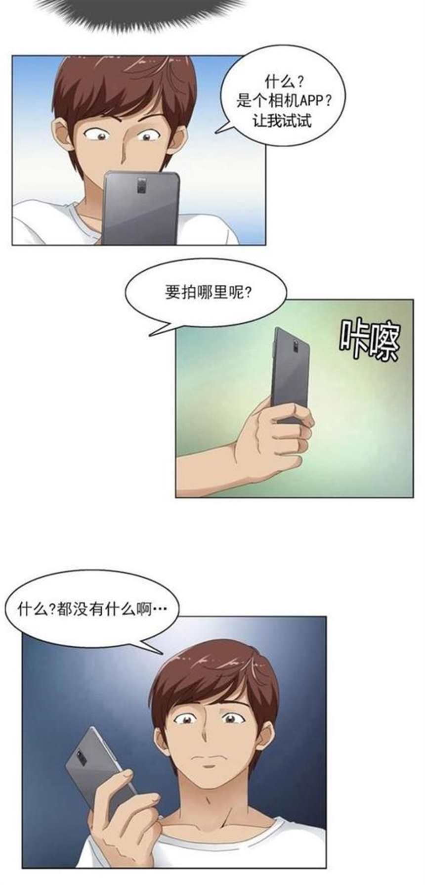 《读心app》韩国漫画(点击浏览下一张趣图)