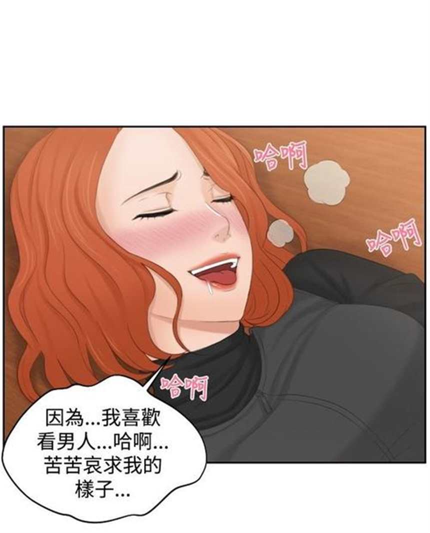 《读心app》韩国漫画(4)(点击浏览下一张趣图)