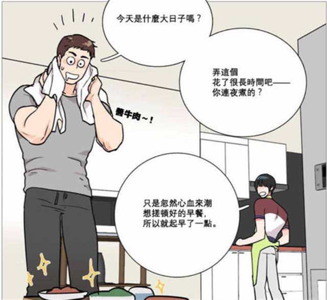 《虞美人》韩国漫画(8)(点击浏览下一张趣图)