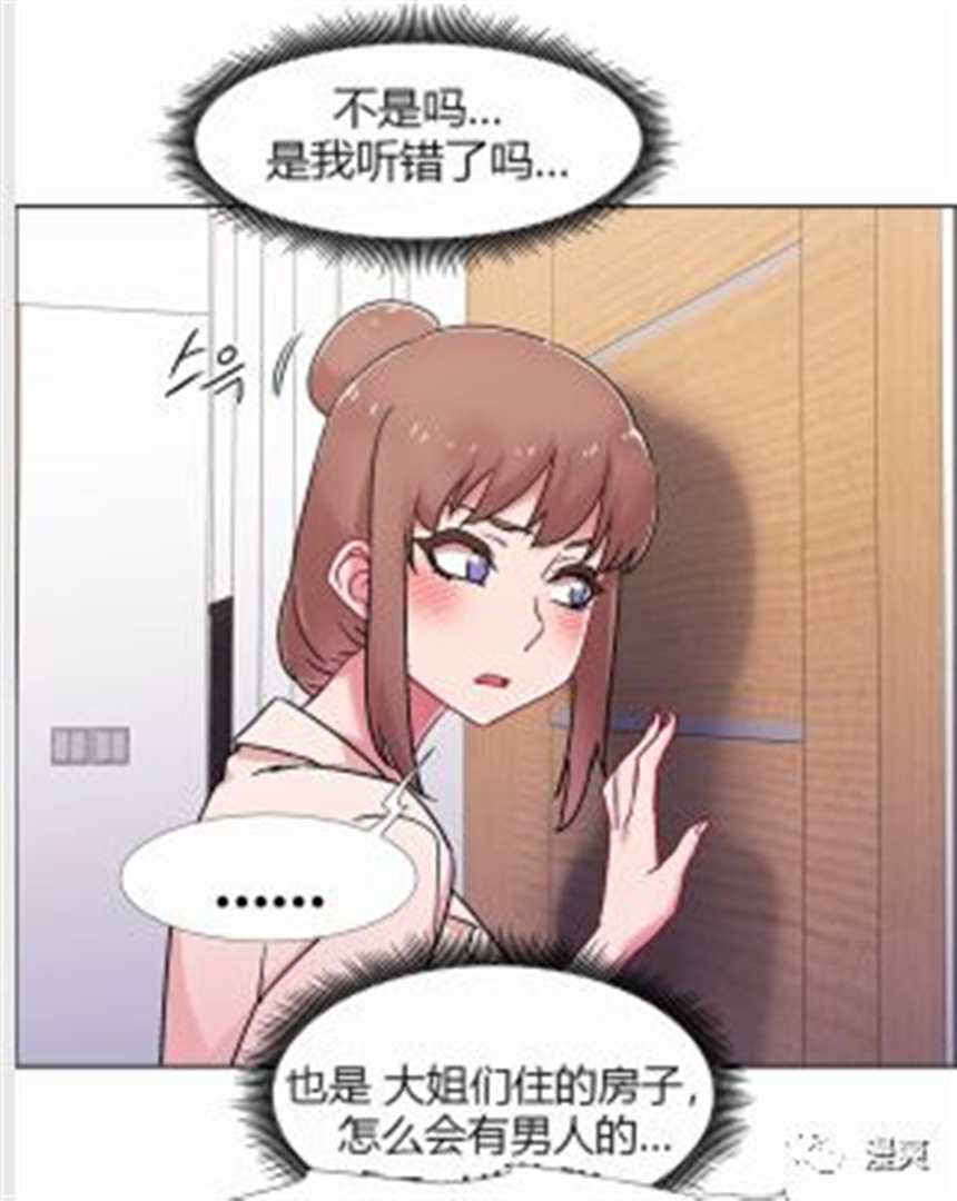 韩国美女漫画《我的男友漏气了》(3)(点击浏览下一张趣图)