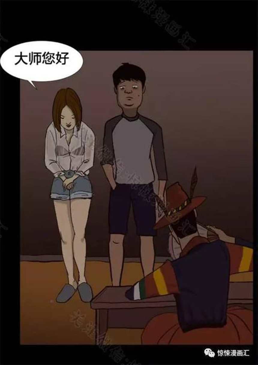 韩国美女漫画《我的男友漏气了》(6)(点击浏览下一张趣图)
