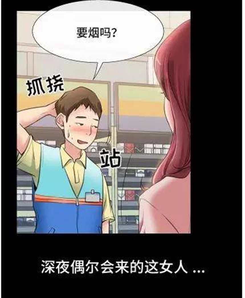 韩国漫画《便利店情缘》/《爱情店到店》 (6)(点击浏览下一张趣图)