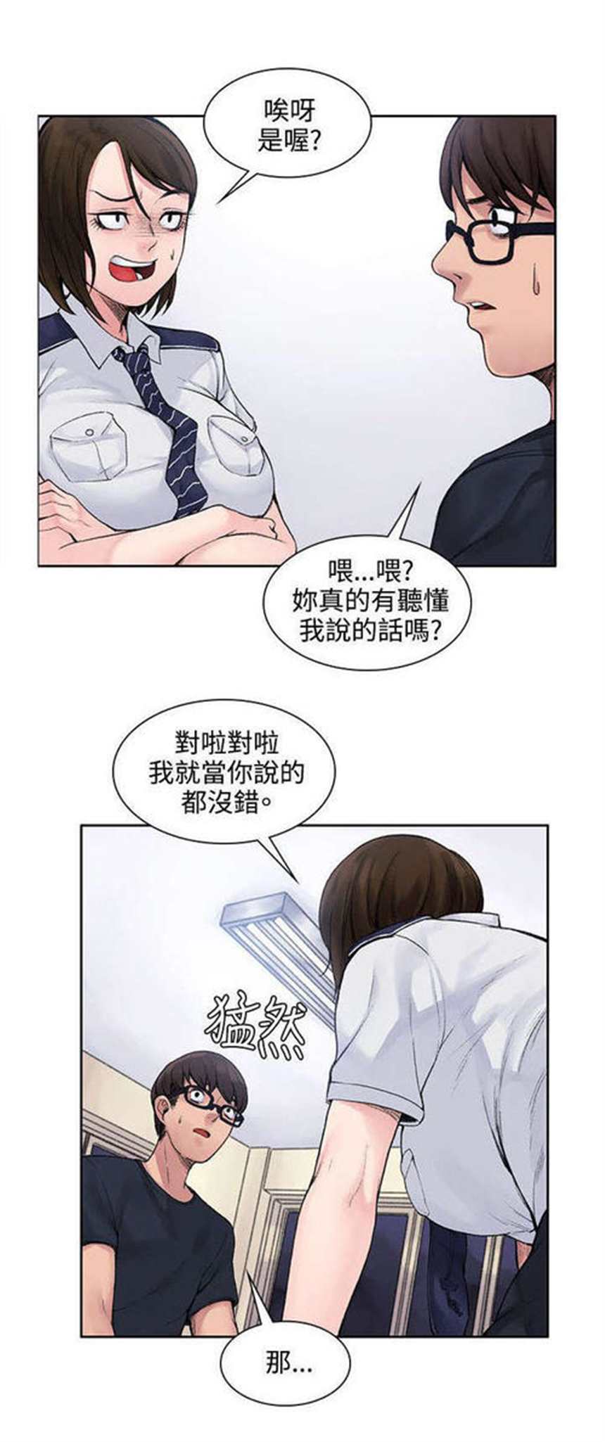 韩国漫画  《香气》 (3)(点击浏览下一张趣图)