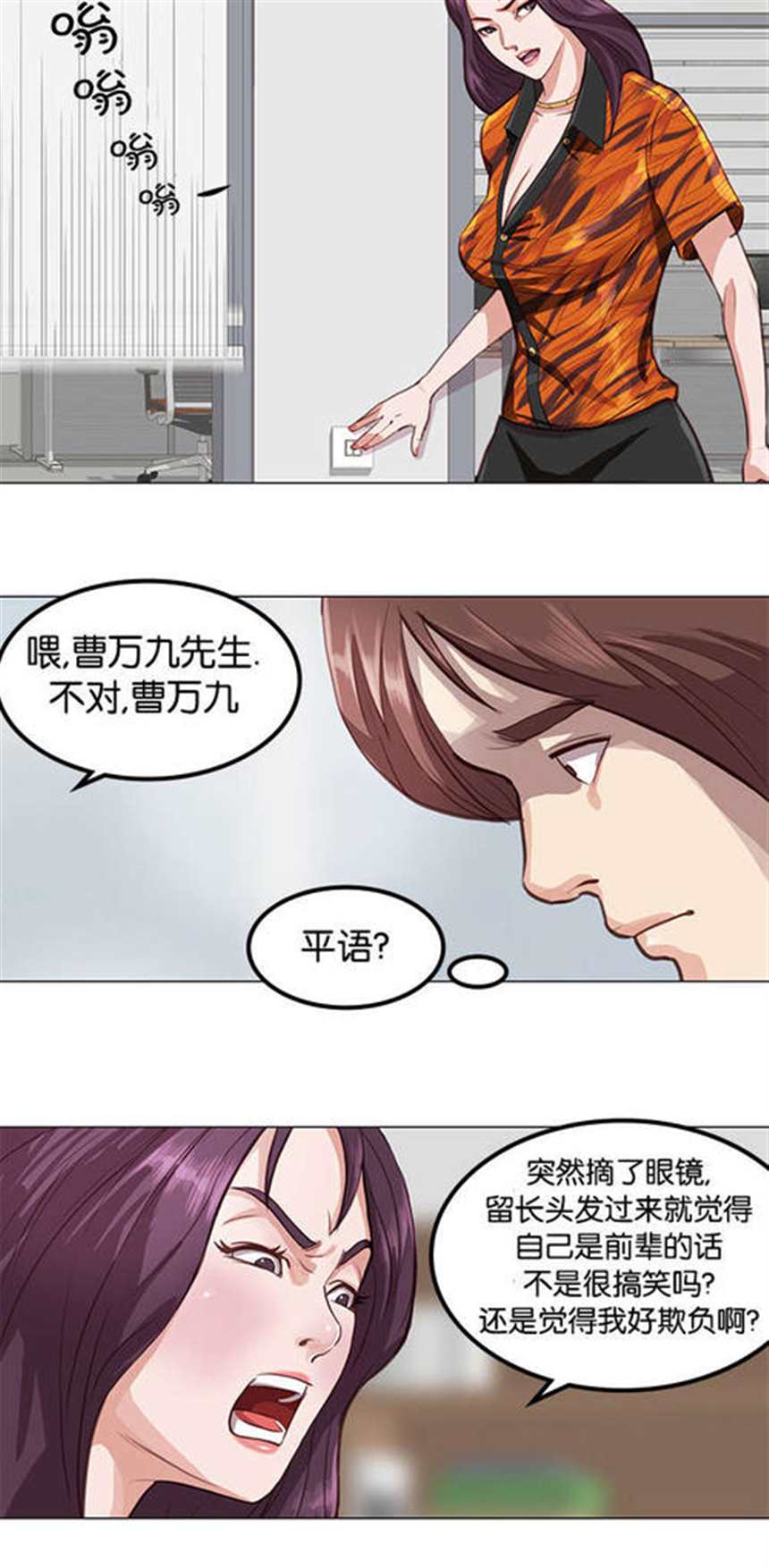 韩国漫画  《香气》 (6)(点击浏览下一张趣图)