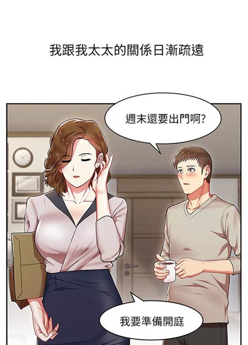 韩国漫画《闺蜜陷阱》