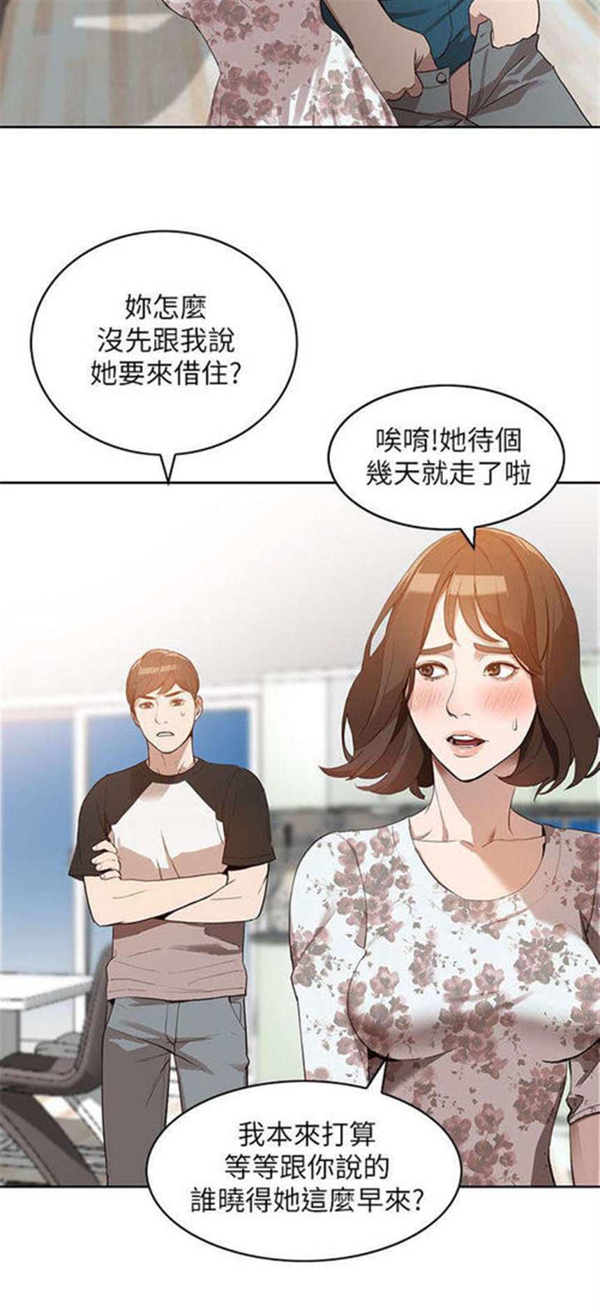 韩国漫画《闺蜜陷阱》(4)(点击浏览下一张趣图)