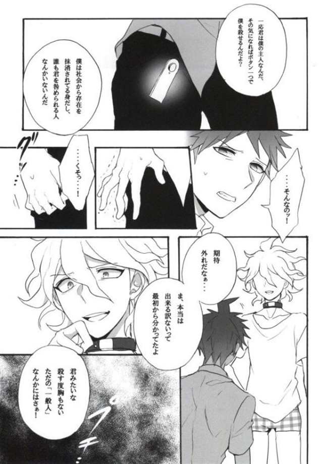 【漫画侵删】白泽的药 [r18](2)(点击浏览下一张趣图)