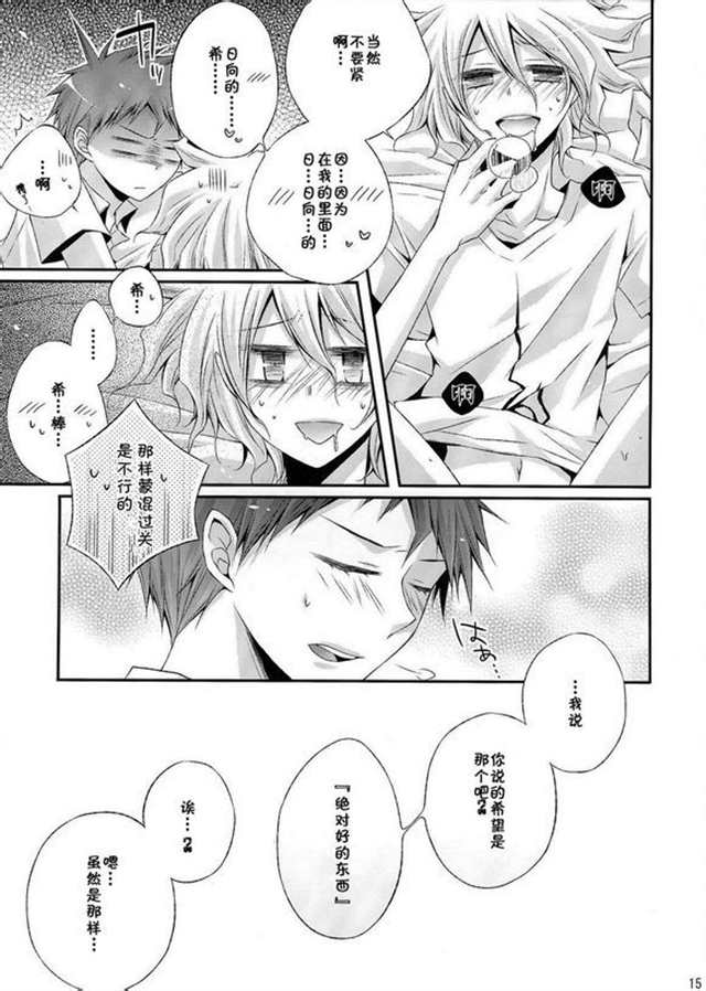 【漫画侵删】白泽的药 [r18](4)(点击浏览下一张趣图)