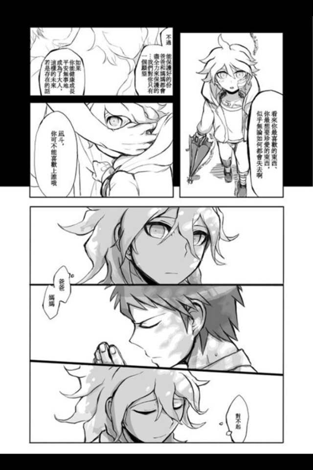 【漫画侵删】白泽的药 [r18](5)(点击浏览下一张趣图)