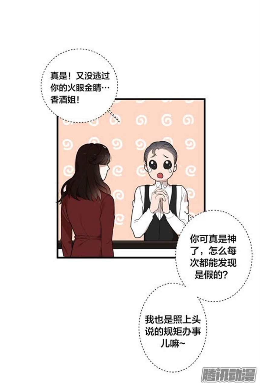 【长篇漫画】我靠嗅觉找到了真命天子(4)(点击浏览下一张趣图)