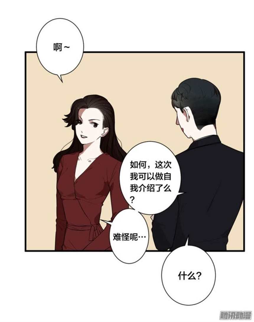 【长篇漫画】我靠嗅觉找到了真命天子(5)(点击浏览下一张趣图)