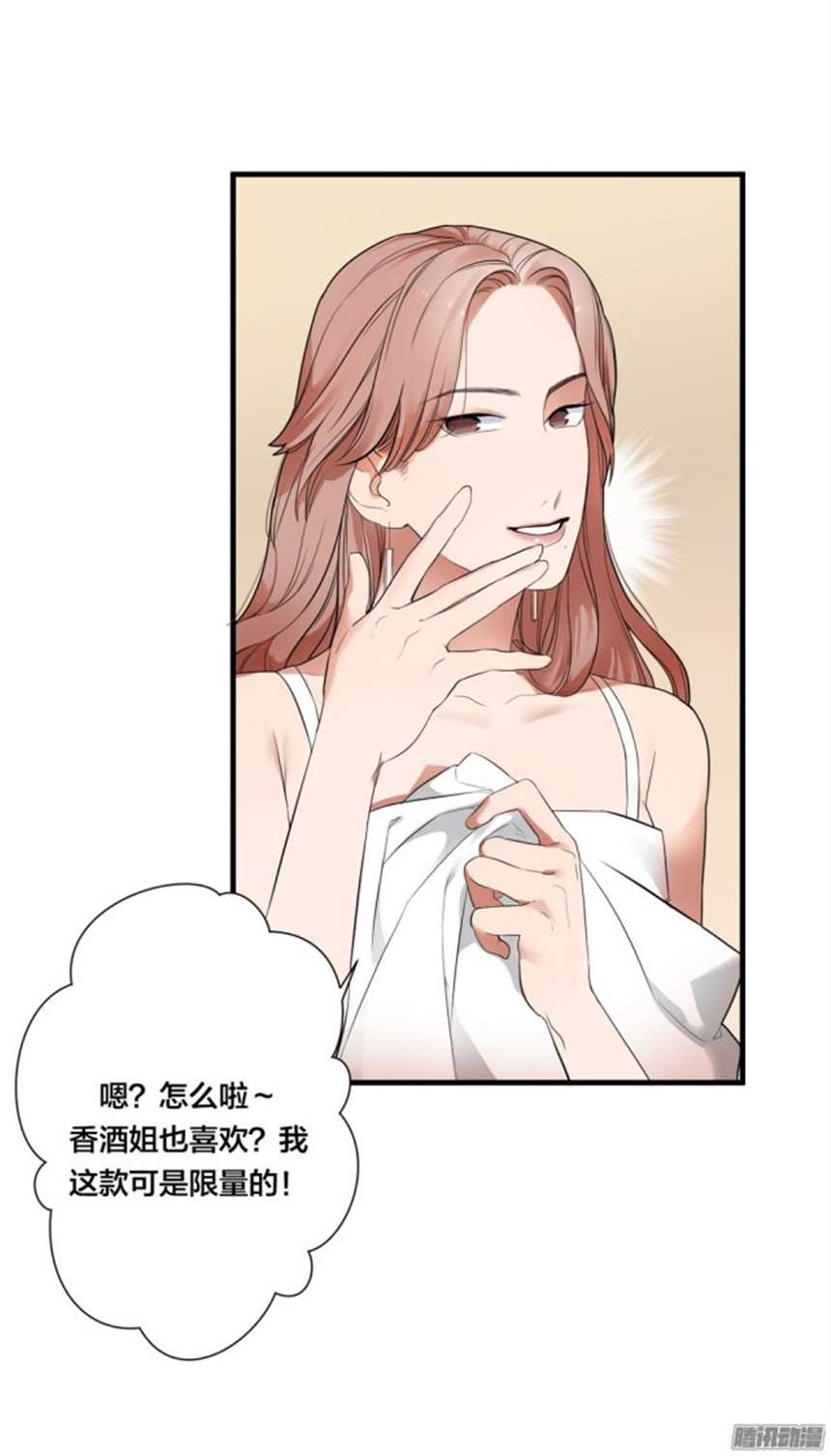 【长篇漫画】我靠嗅觉找到了真命天子(8)(点击浏览下一张趣图)