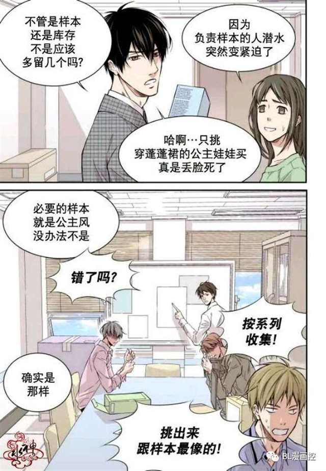 (腐漫)【爸爸要出嫁】 (7)(点击浏览下一张趣图)