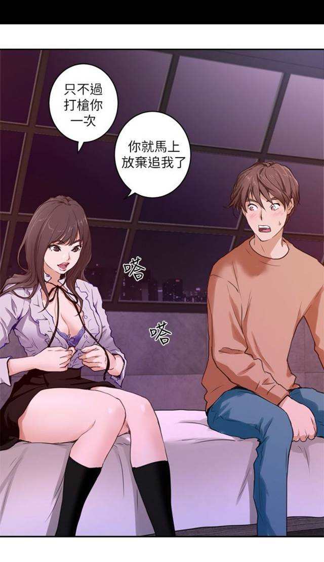 韩国漫画《初恋豚鼠》又名《药物试验》中文版全集无删减(点击浏览下一张趣图)