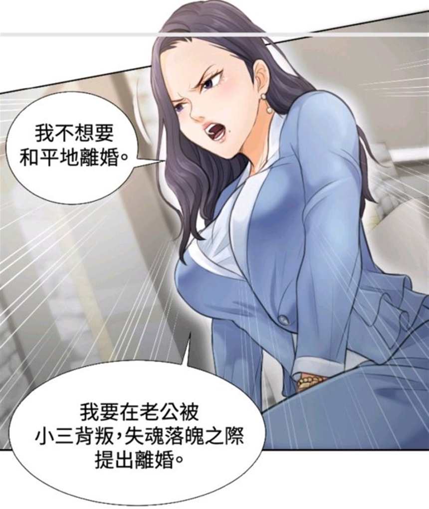 读心社长韩国漫画(3)(点击浏览下一张趣图)