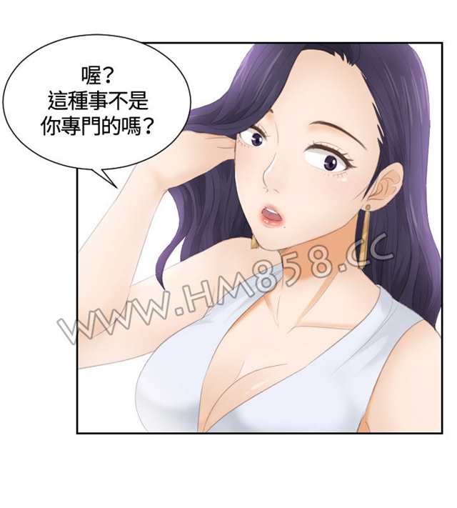 《本能解决师》韩国漫画(点击浏览下一张趣图)