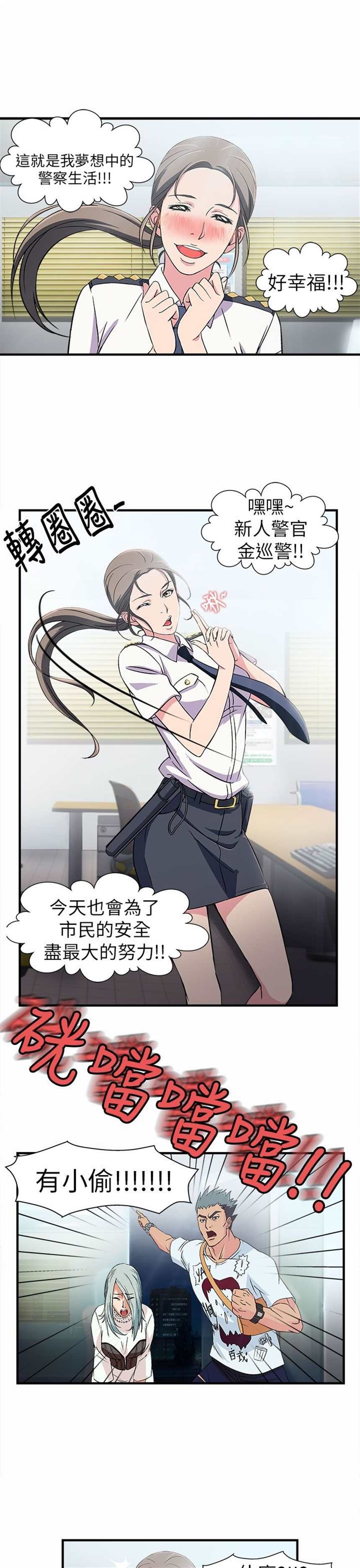 韩国漫画《催眠师又名迷惑师徒》(4)(点击浏览下一张趣图)