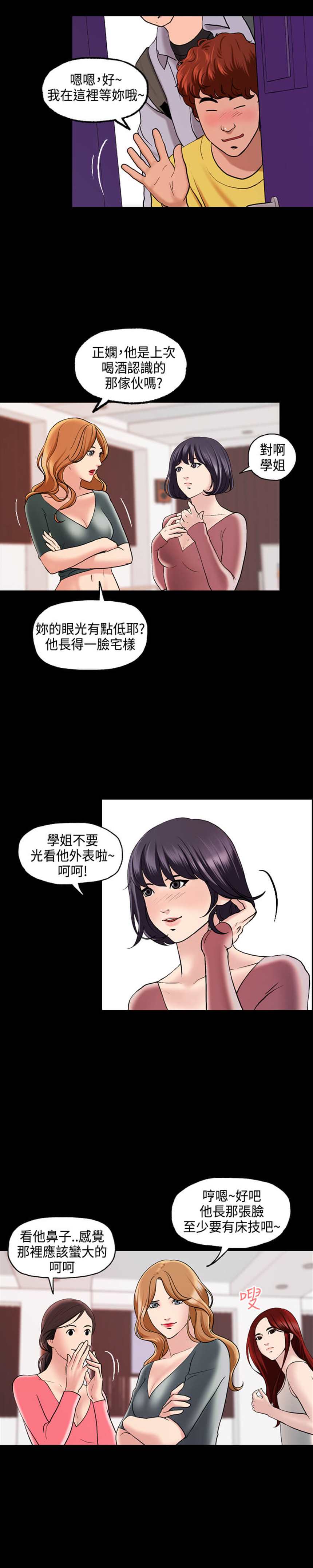 韩漫【蒙面女王】(2)(点击浏览下一张趣图)