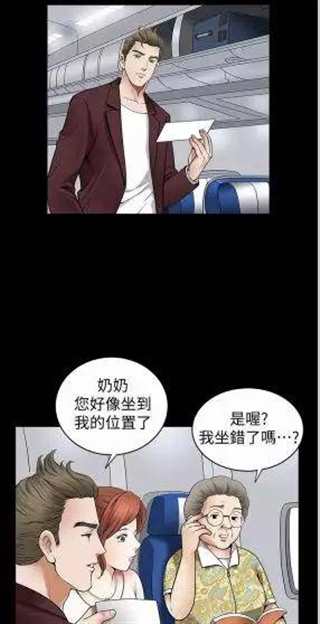 韩国漫画《洛杉矶遭遇》(2)(点击浏览下一张趣图)